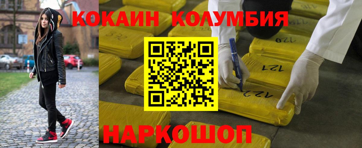 Валуйки  COCAIN 99%  КОКАИН  Вход с VPN  Кокаин Боливия 