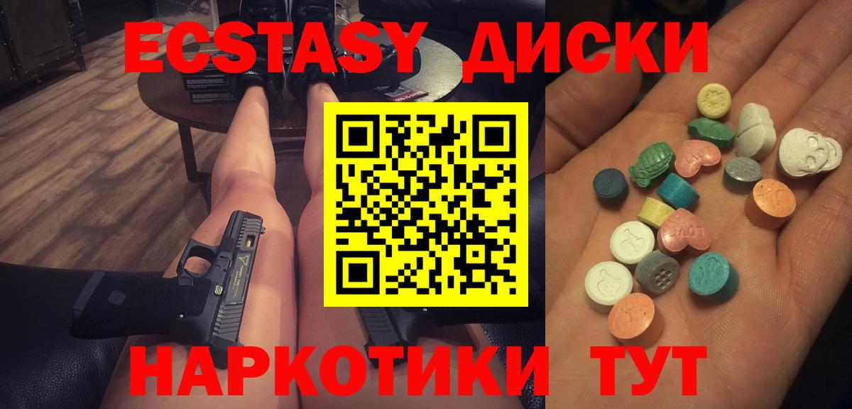 Валуйки  Ecstasy ешки  Вход с VPN  ЭКСТАЗИ mix 