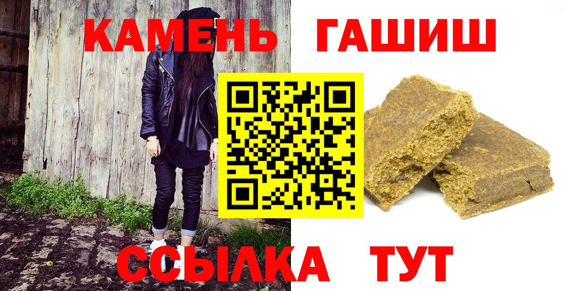 наркотики  ГАШ AMNESIA HAZE  Валуйки  Вход с VPN  ГАШ индика сатива 
