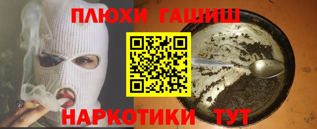 Гашиш VHQ Валуйки