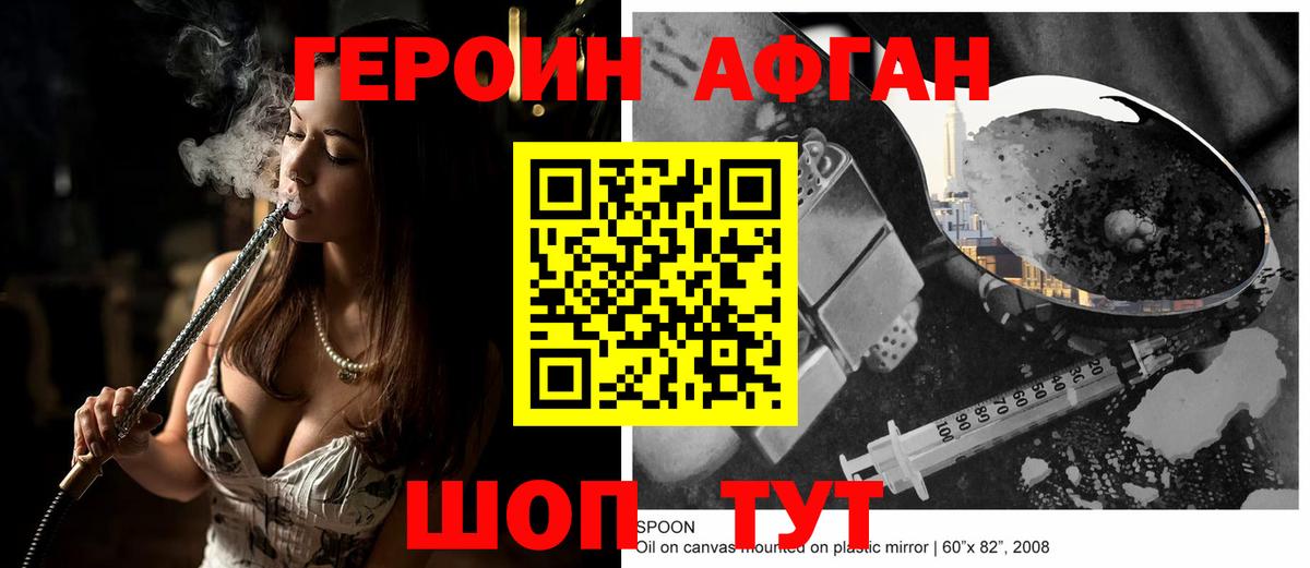 Героин герыч Валуйки