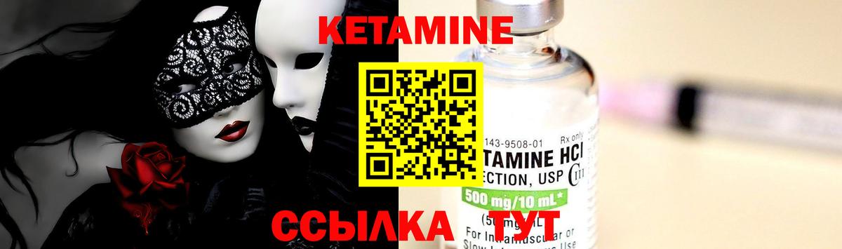 Валуйки  Кетамин ketamine  Кетамин ketamine  Вход с VPN 