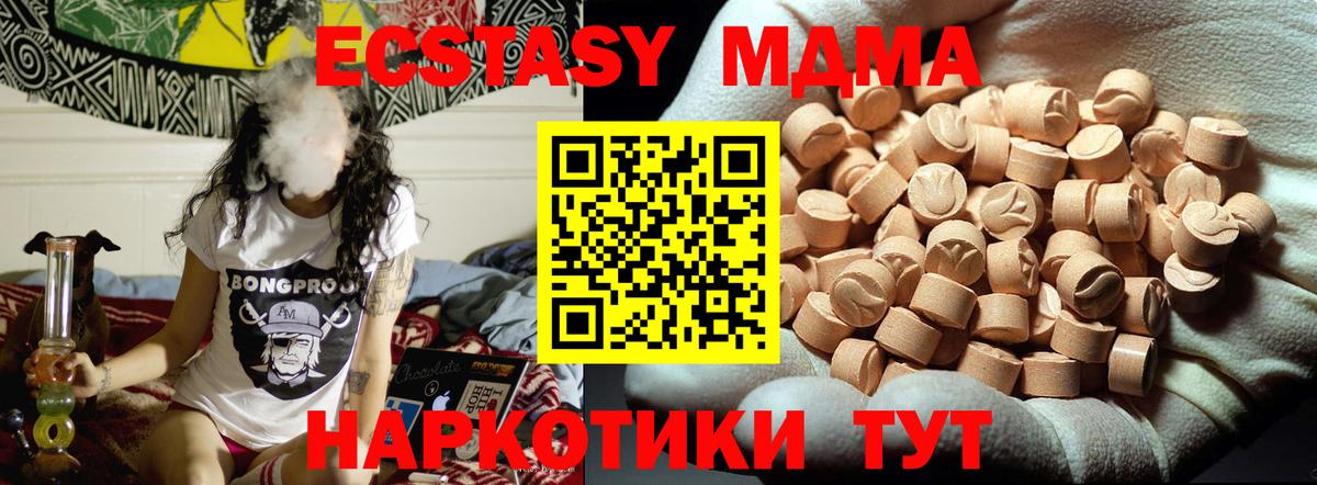 MDMA молли Валуйки