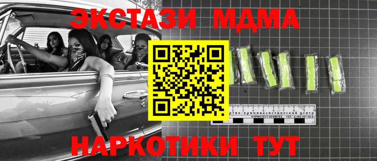 Валуйки  MDMA кристаллы  MDMA  Вход с VPN 