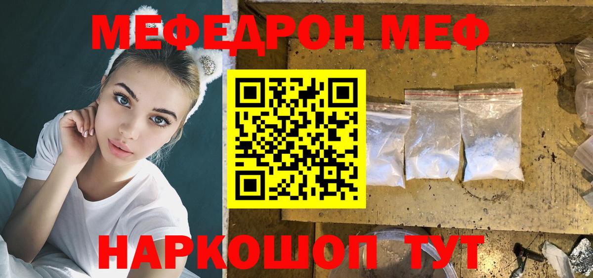 Мефедрон  Меф  Валуйки  Мефедрон кристаллы  МЕФ мука  Вход с VPN 