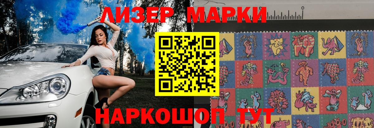 Марки 25I-NBOMe 1,8мг  Вход с VPN  Наркотические марки  Валуйки 