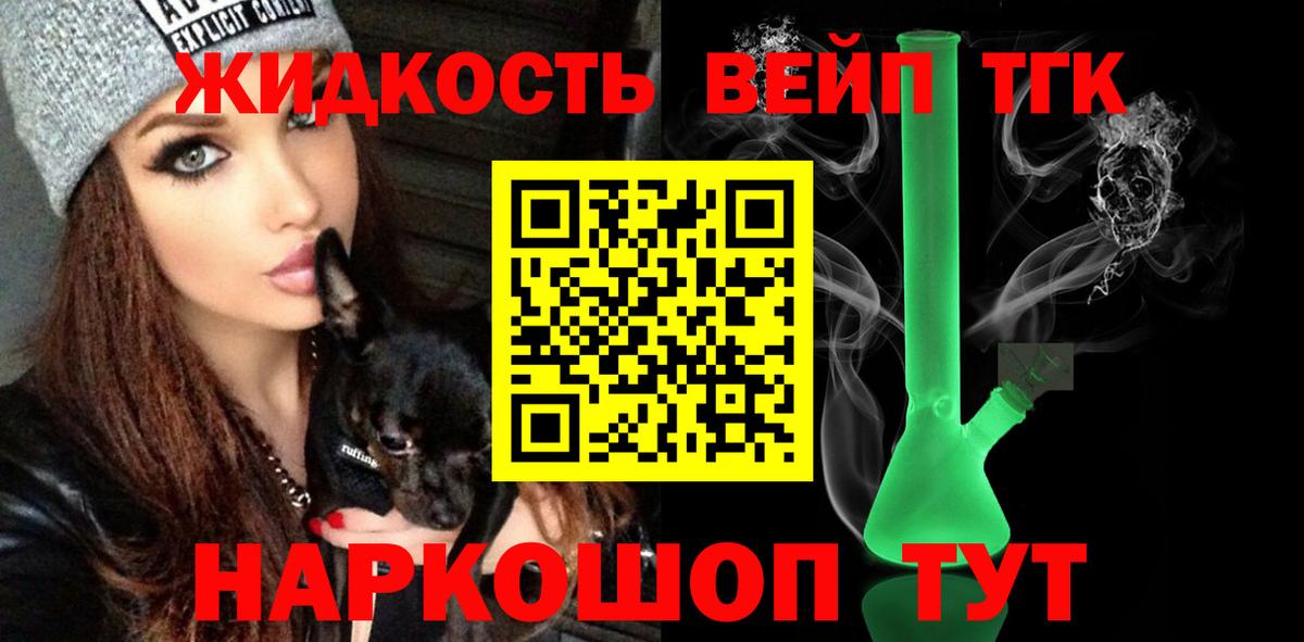 Дистиллят ТГК Wax  omg как войти  Валуйки  Вход с VPN  Дистиллят ТГК концентрат 